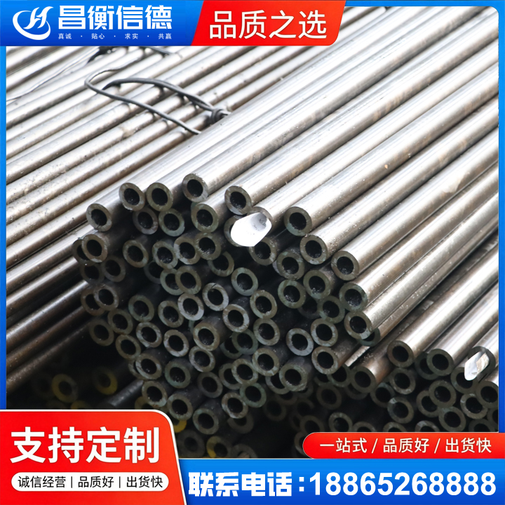 爱民液压油缸用精密钢管