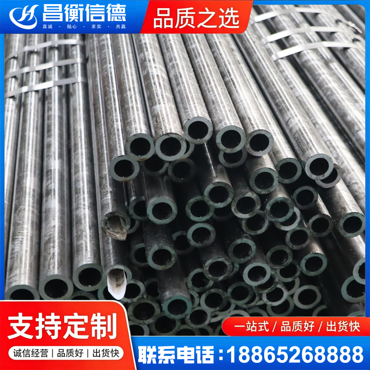 爱民45#精密钢管